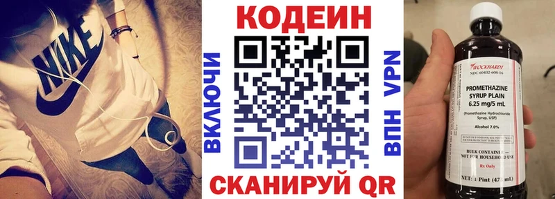 где купить Кадников Кодеин Purple Drank