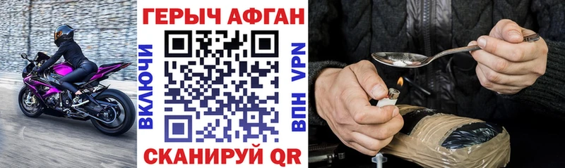 Героин Heroin  купить  сайты  Кадников 