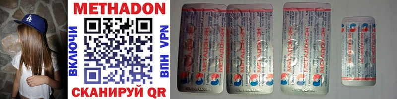 Метадон methadone  Кадников 